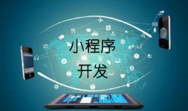 {fenzhan}电商小程序开发：创新技术助力电商快速崛起