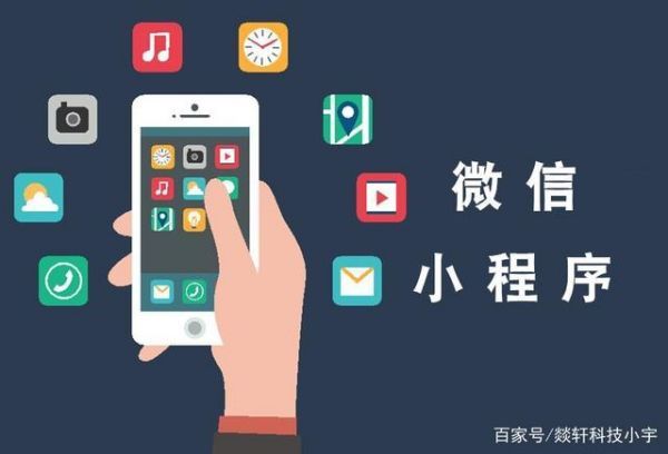如何制作微信小程序：详细步骤与技巧解析