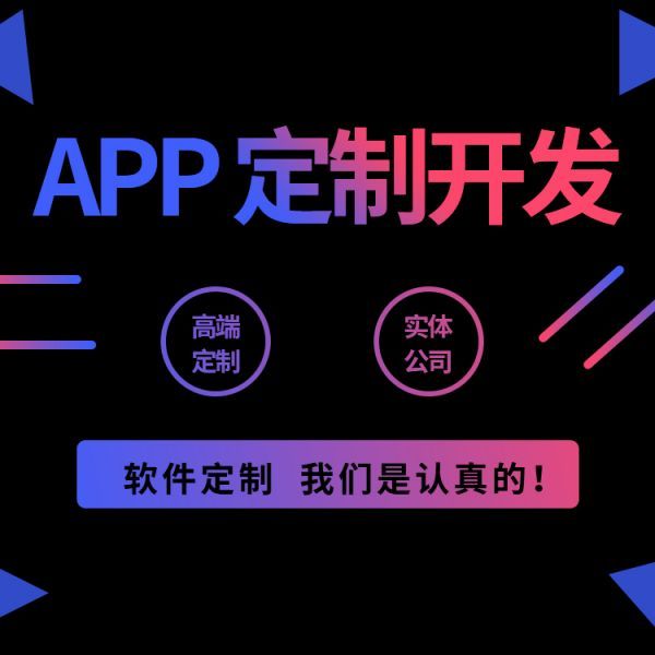 定制化微信小程序开发，提升企业营销与服务效率