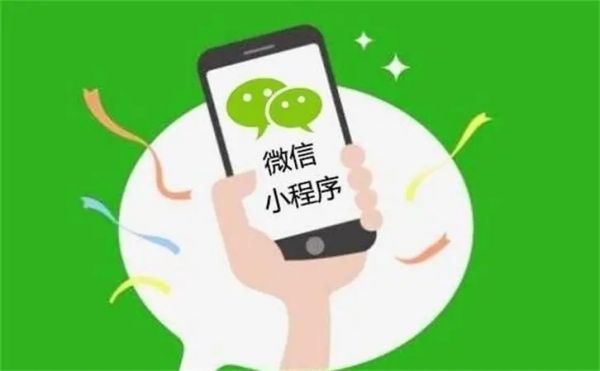 高效的小程序开发公司，助您抢占{fenzhan}市场