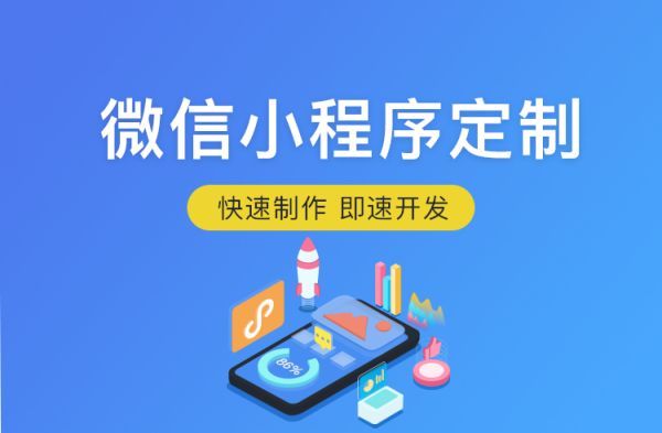可靠{fenzhan}小程序开发公司：为您的品牌打造完美小程序