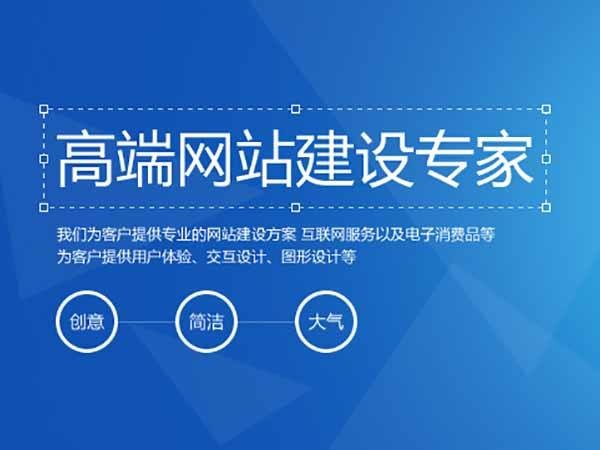 高端网站建设报价明细,避开这些坑