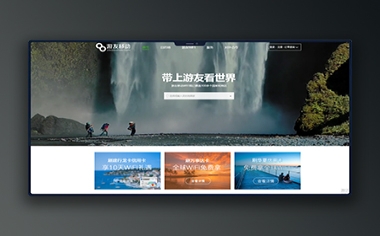 游友移动