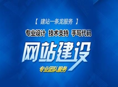 {fenzhan}上海网站建设中要设计的5个页面
