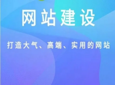 网站开发建站的讲解