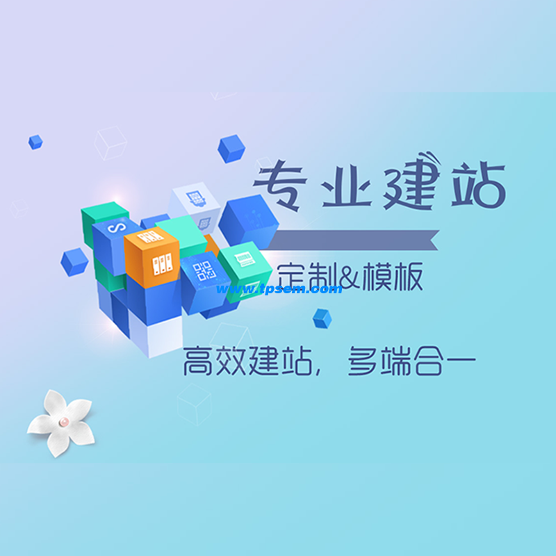 广州网站建设的作用