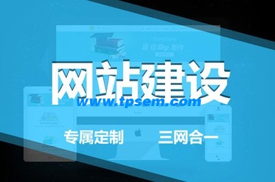 营销网站建设成功的要点